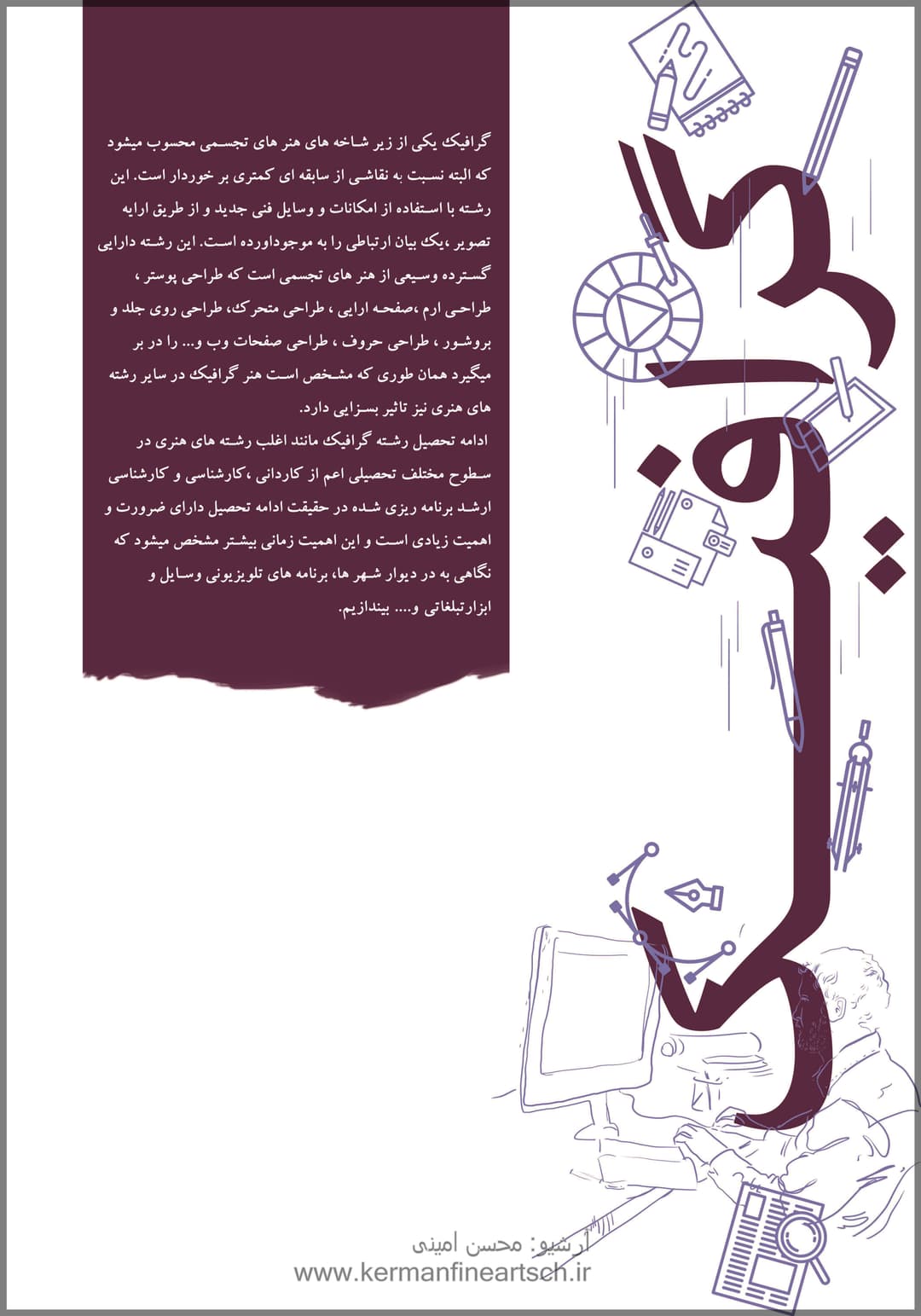 گرافیک